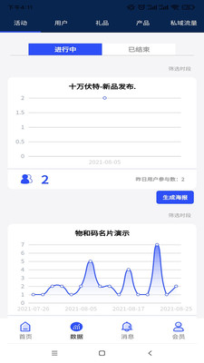 物和码下载2022最新版-物和码无广告手机版下载