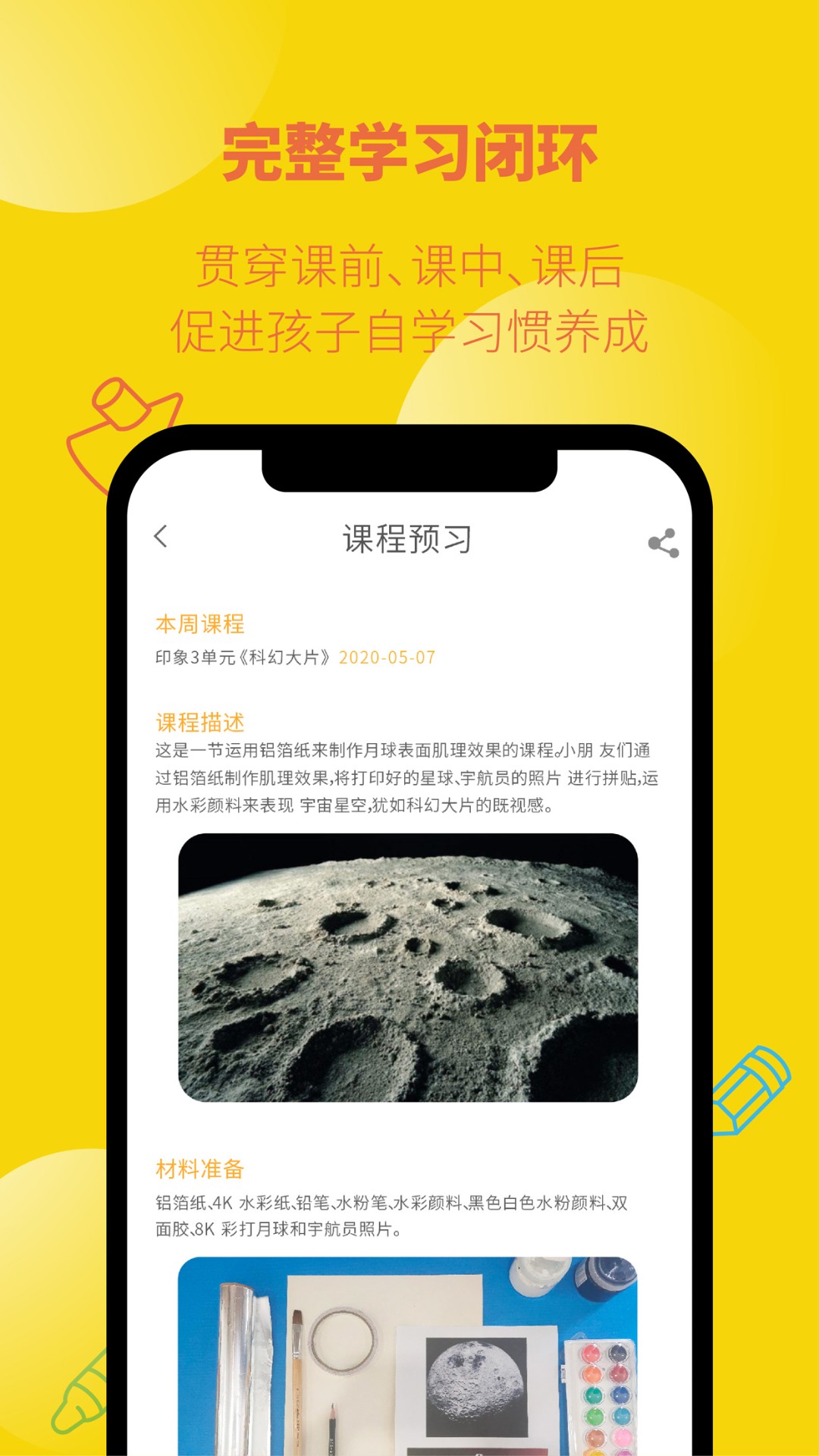 小嘟绘官网版app下载-小嘟绘免费版下载安装