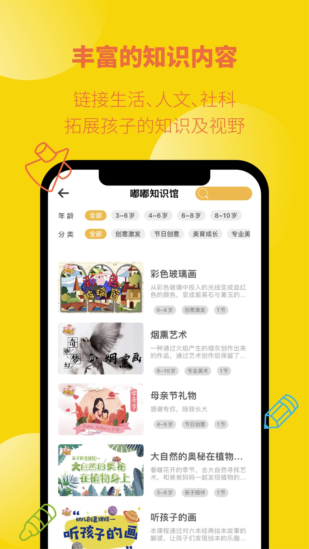 小嘟绘官网版app下载-小嘟绘免费版下载安装