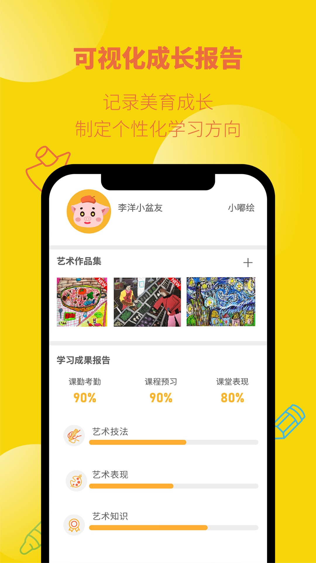 小嘟绘官网版app下载-小嘟绘免费版下载安装