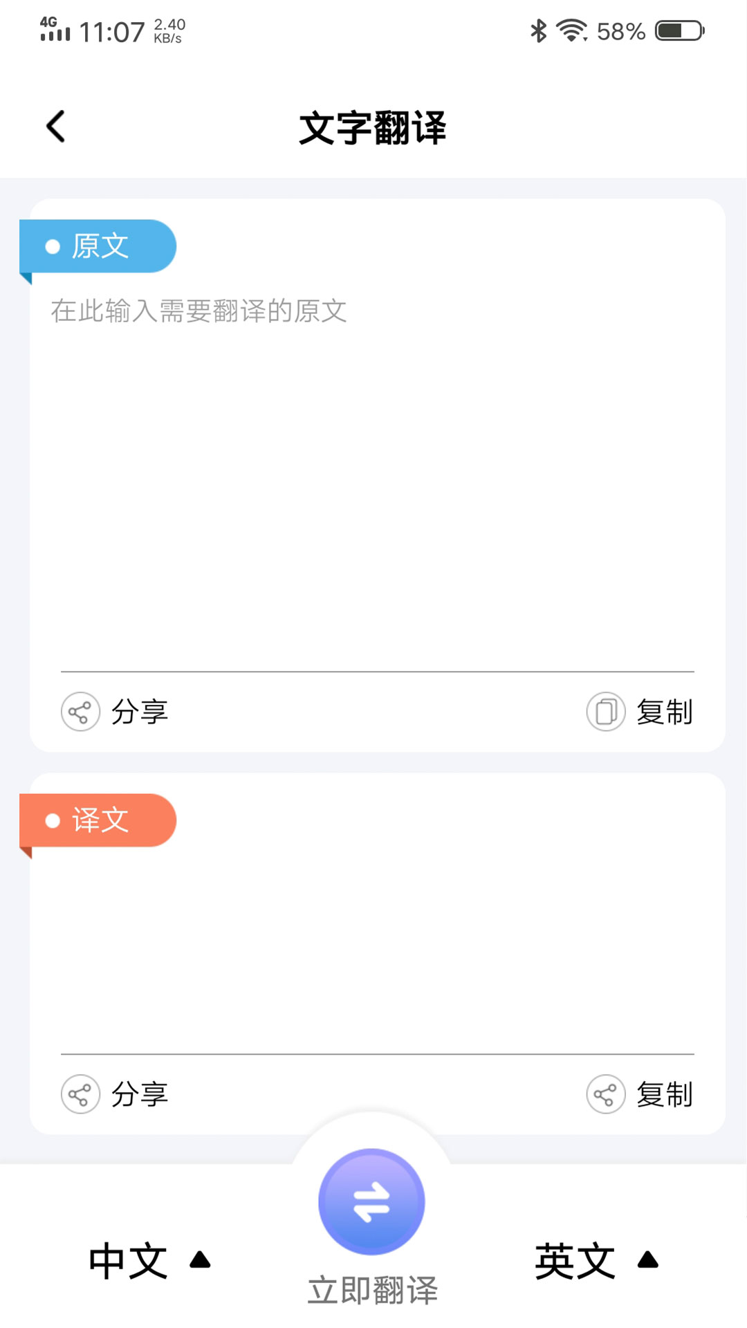 中企录音转文字专家永久免费版下载-中企录音转文字专家下载app安装