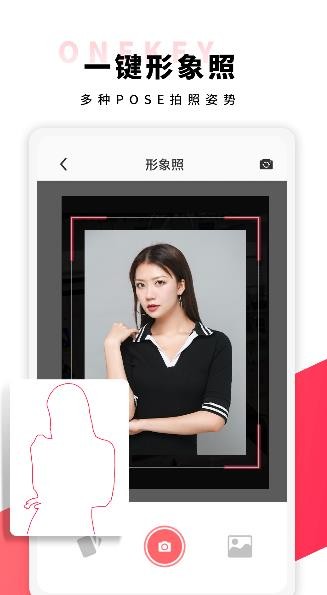 形象照无广告版app下载-形象照官网版app下载