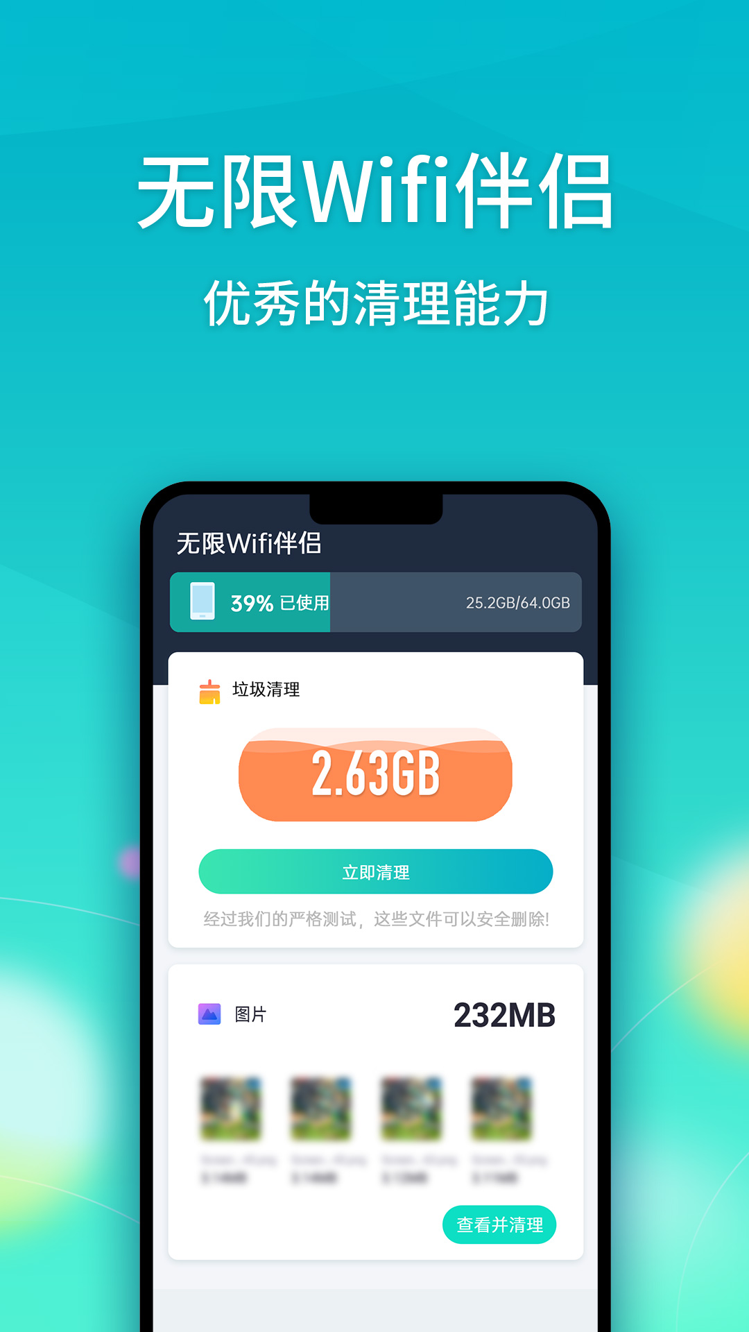 无限Wifi伴侣官网版最新版手机app下载-无限Wifi伴侣官网版无广告版下载