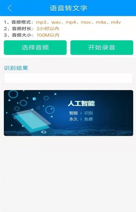 智云快转文字转语音助手最新版手机app下载-智云快转文字转语音助手无广告版下载
