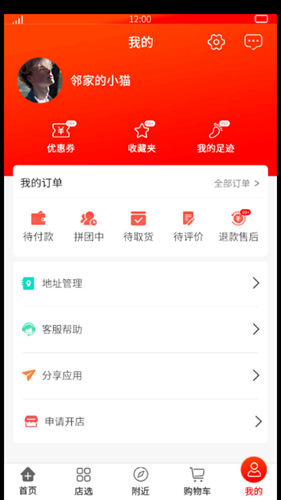 吾技购永久免费版下载-吾技购下载app安装