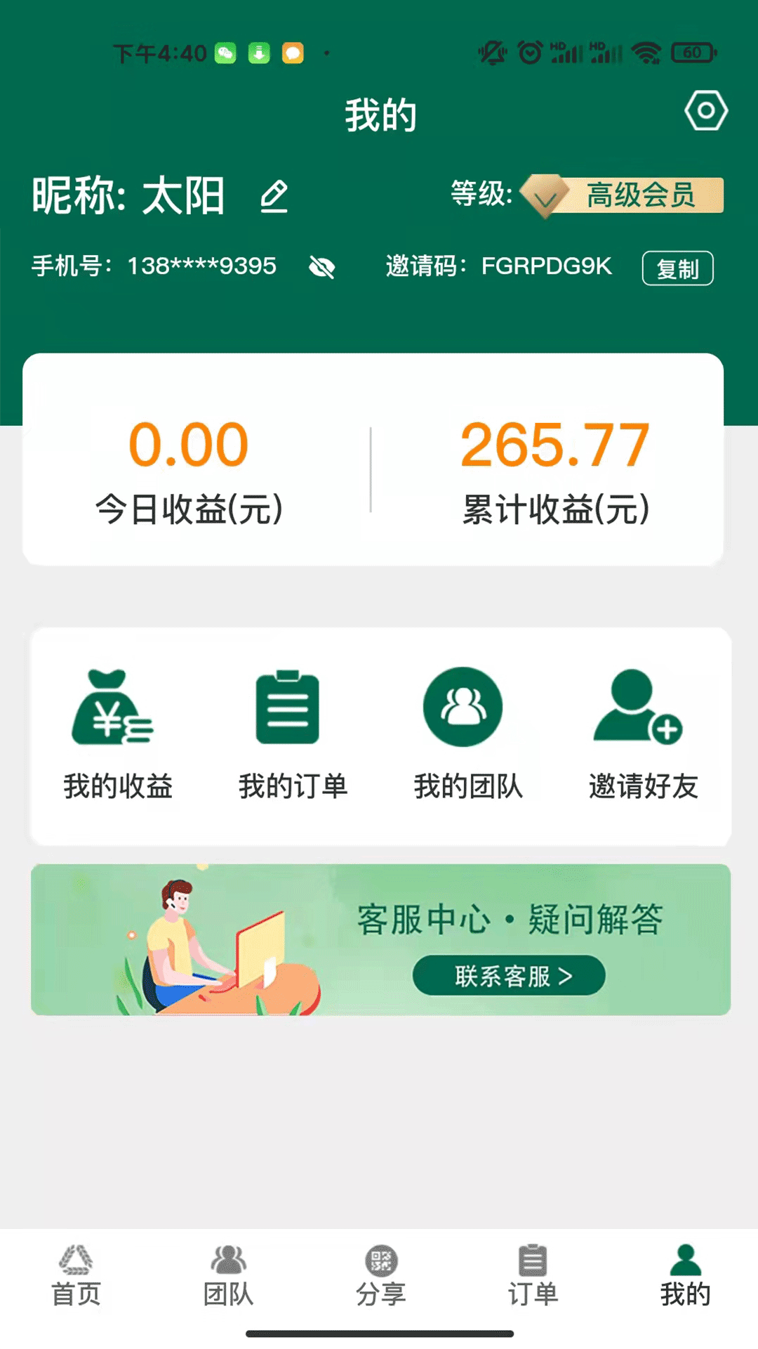 麦手私域运营管理下载app安装-麦手私域运营管理最新版下载