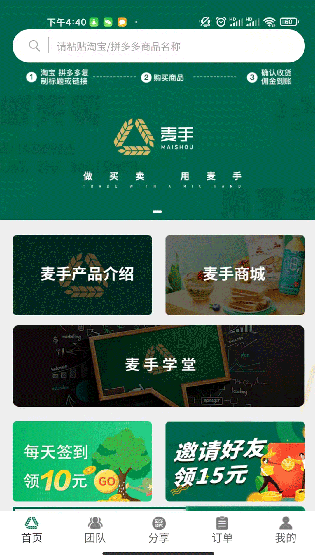 麦手私域运营管理下载app安装-麦手私域运营管理最新版下载