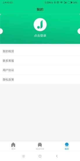 吉吉出行无广告版app下载-吉吉出行官网版app下载