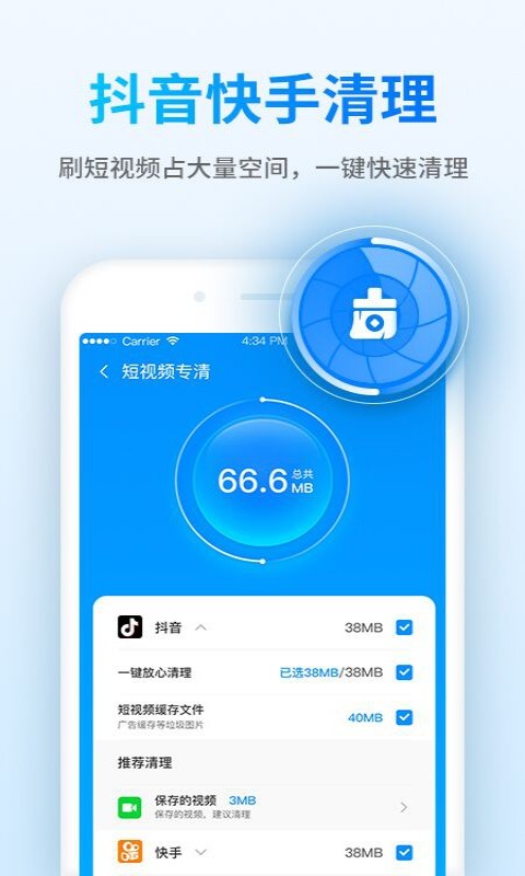 钱宝清理大师下载2022最新版-钱宝清理大师无广告手机版下载