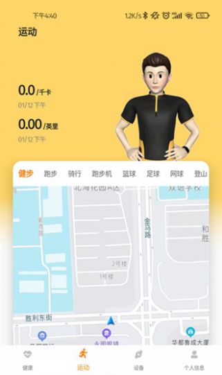 keepfit pro智能穿戴安卓版手机软件下载-keepfit pro智能穿戴无广告版app下载