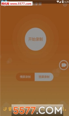 手机吃鸡录屏官网版app下载-手机吃鸡录屏免费版下载安装