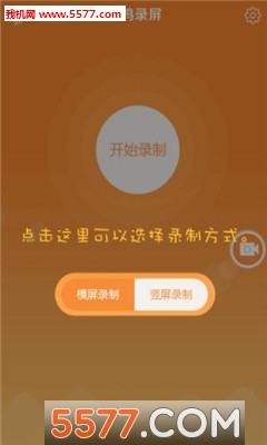 手机吃鸡录屏官网版app下载-手机吃鸡录屏免费版下载安装