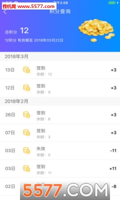 合生通无广告版app下载-合生通官网版app下载