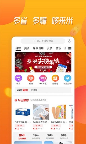 哆来米官网版app下载-哆来米免费版下载安装