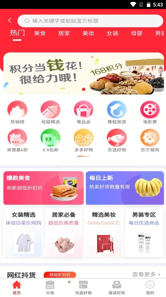 点客之家最新版手机app下载-点客之家无广告版下载