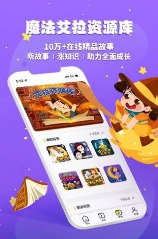 魔法艾拉最新版手机app下载-魔法艾拉无广告版下载