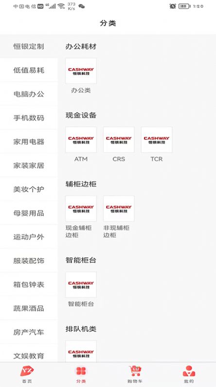 云智优选无广告官网版下载-云智优选免费版下载安装