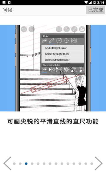 爱笔思画X免费版无广告版app下载-爱笔思画X免费版官网版app下载