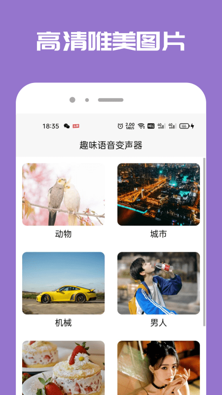 Tao变声器最新版手机app下载-Tao变声器无广告版下载