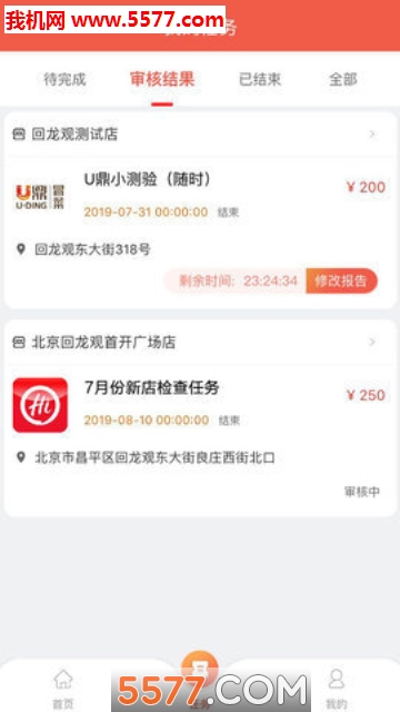 洞见者无广告官网版下载-洞见者免费版下载安装