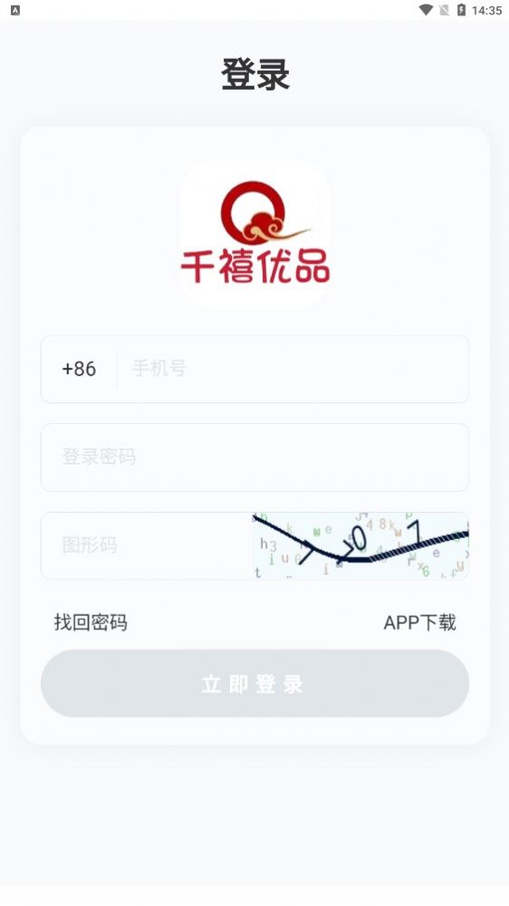 千禧优品最新版手机app下载-千禧优品无广告版下载