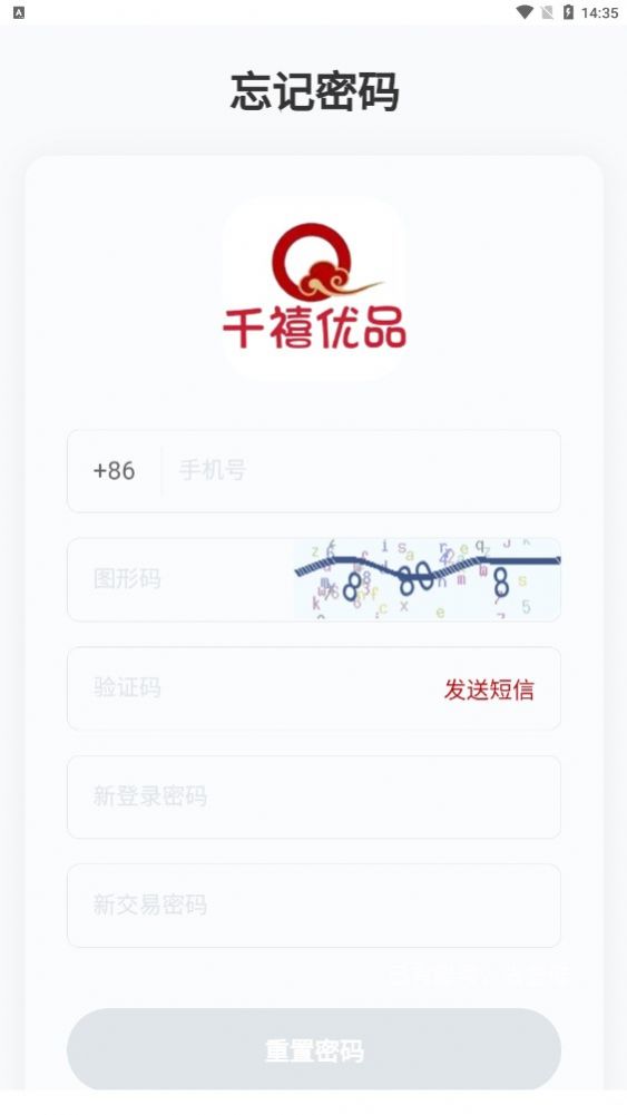 千禧优品最新版手机app下载-千禧优品无广告版下载