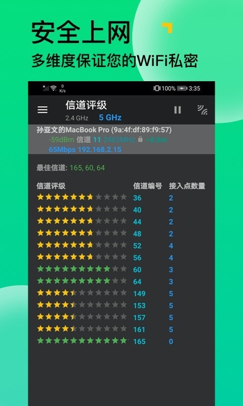 恰恰好私密WiFi永久免费版下载-恰恰好私密WiFi下载app安装