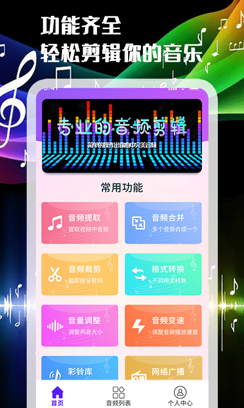 一刀音乐剪辑下载app安装-一刀音乐剪辑最新版下载