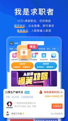 青智通官网版app下载-青智通免费版下载安装