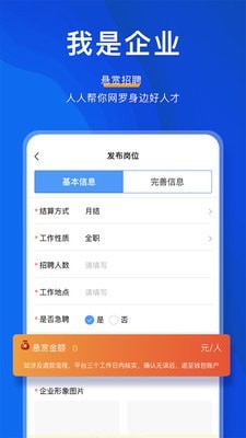 青智通官网版app下载-青智通免费版下载安装