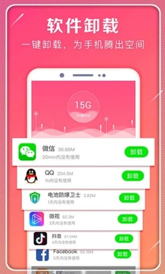 一起极速清理无广告版app下载-一起极速清理官网版app下载