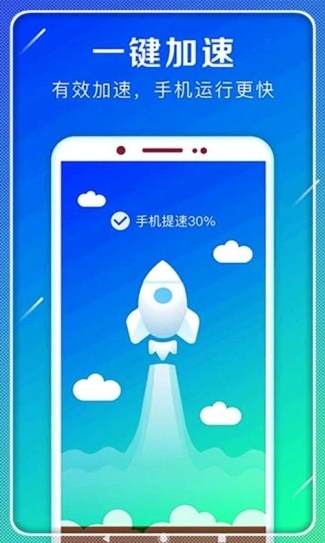 一起极速清理无广告版app下载-一起极速清理官网版app下载