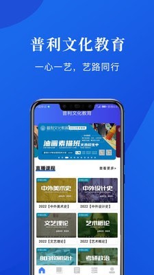 普利文化教育下载app安装-普利文化教育最新版下载