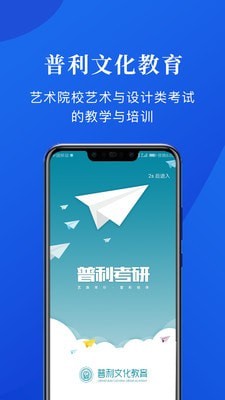 普利文化教育下载app安装-普利文化教育最新版下载