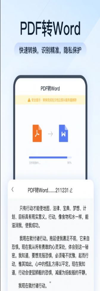 灵豹PDF转换助手官网版app下载-灵豹PDF转换助手免费版下载安装