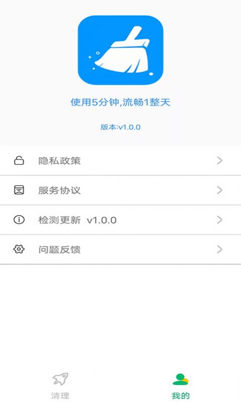 干净清理永久免费版下载-干净清理下载app安装