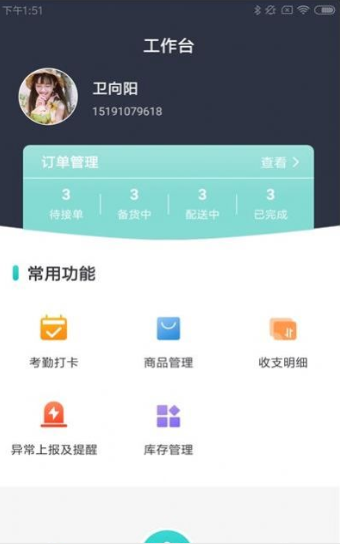 窝装商户最新版手机app下载-窝装商户无广告版下载