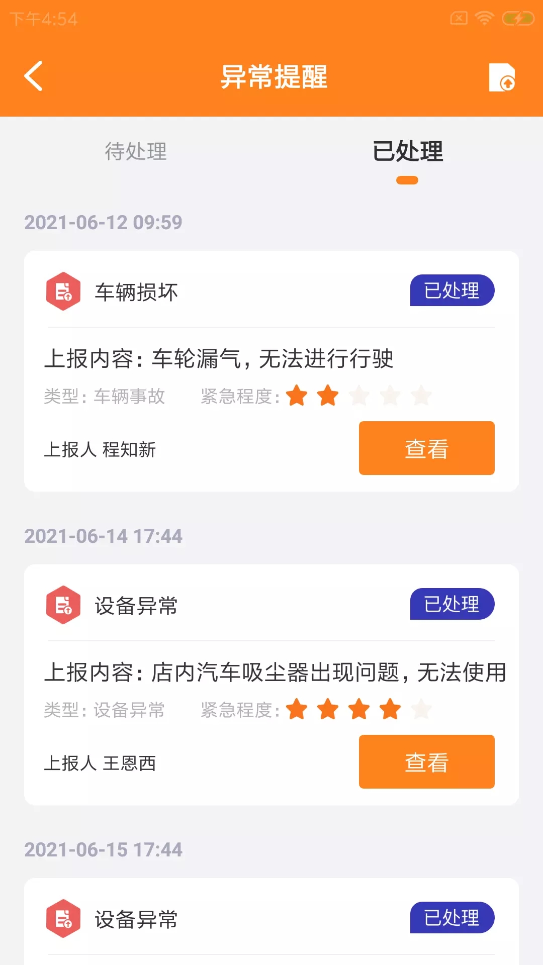 浅时惠店员工端下载2022最新版-浅时惠店员工端无广告手机版下载