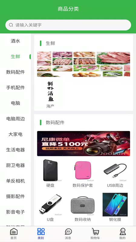 为天食安云购物下载app安装-为天食安云购物最新版下载