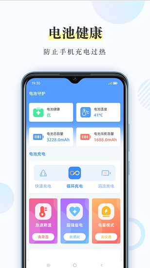 充电小精灵app最新版下载-充电小精灵手机清爽版下载