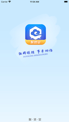 聚贤堂教育永久免费版下载-聚贤堂教育下载app安装