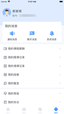 聚贤堂教育永久免费版下载-聚贤堂教育下载app安装