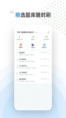 盖特学堂下载app安装-盖特学堂最新版下载