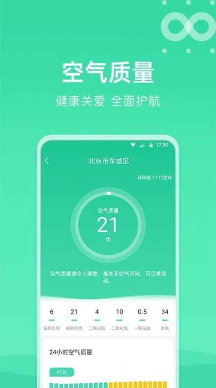 知晴天气下载app安装-知晴天气最新版下载