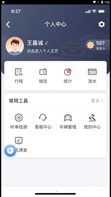 有滴出租车无广告版app下载-有滴出租车破解版app下载