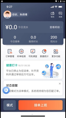 有滴出租车无广告版app下载-有滴出租车破解版app下载