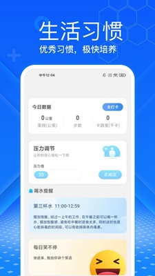 极快计步下载app安装-极快计步最新版下载