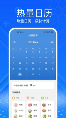 极快计步下载app安装-极快计步最新版下载