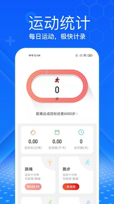 极快计步下载app安装-极快计步最新版下载