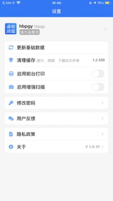 深圳动监无广告版app下载-深圳动监破解版app下载